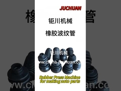 HF 자동차 부품 - 고무 압축 기계